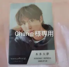 本多大夢 タレントカード