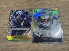 OP10-114X・ドレークUCパラレル&OP11-092ヘルメッポSRパラレル