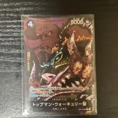 ONE PIECE カードゲーム トップマン・ウォーキリー聖