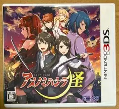 エルミナージュ異聞 アメノミハシラ・怪 3DS 動作確認済①