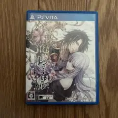 vita レンドフルール