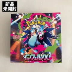 新品ポケモンカードゲーム MEGA 拡張パック インフェルノX BOX 当日発送