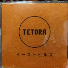 TETORA CD まとめ売り TETORA CDまとめ売り テトラ - メルカリ