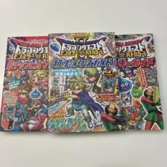 初版　ドラゴンクエスト　モンスター　バトルロードビクトリー　希少　2冊セット 初版 ドラゴンクエスト モンスター バトルロードビクトリー 希少 2冊