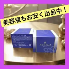 週末だけお値下げ！リーゼンバイオRejuveRadiance Cream 週末だけお値下げ！リーゼンバイオRejuveRadiance Cream - メルカリ