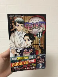 2025年最新】鬼滅の刃初版の人気アイテム - メルカリ