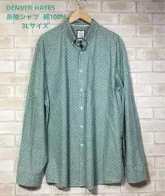DENVER HAYES デンバーヘイズ 長袖シャツ 綿100% 3Lサイズ