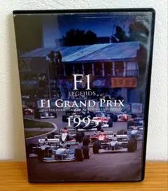 1034　F1 LEGENDS F1 Grand Prix 1990〈3枚組〉 1034 F1 LEGENDS F1 Grand Prix 1990〈3枚組〉 - メルカリ