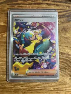 [極美品] カナリィsar (最安値)