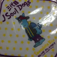 居酒屋EXILE ドッグミニタオル