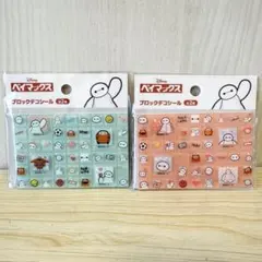 【新品未使用未開封】Seria ブロックデコシール ベイマックス 2点セット