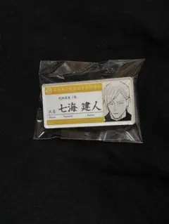 呪術廻戦　名札アクリルバッジコレクション　名札　七海建人 2025年最新】七海建人 名札アクリルバッジコレクションの人気アイテム