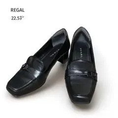 美品 リーガル パンプス （22.5） ブラック 太ヒール スクエア REGAL