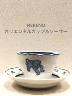 2025年最新】Herend（ヘレンド）の人気アイテム - メルカリ