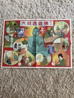 2025年最新】すごろく 昭和の人気アイテム - メルカリ