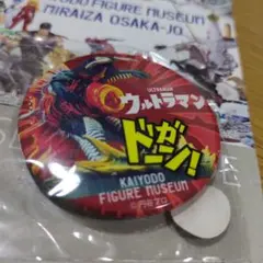 海洋堂フィギュアミュージアム ウルトラマン 缶バッジ