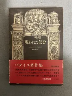 2026年最新】ジョルジュ・デュメジルの人気アイテム - メルカリ