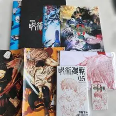 映画 呪術廻戦0 セット 限定品