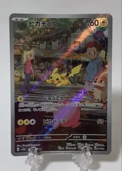 2025年最新】ポケモンカード ピカチュウ ar 151の人気アイテム - メルカリ