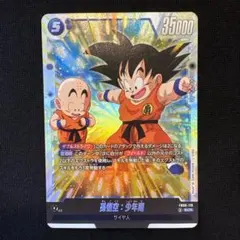 2026年最新】孫悟空 SCRの人気アイテム - メルカリ
