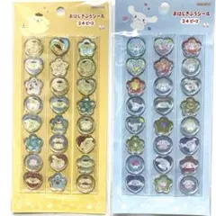 正規品　サンリオ　ポムポムプリン　シナモロール　おはじきシール 24ピース　2個