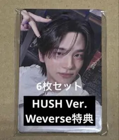 TWS HUSH Weverse トレカ コンプ セット - メルカリ