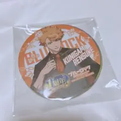 新品未開封 ブルーロックPWC 1周年 コースター全種セット 非売品