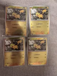 ピカチュウ ミラー 4枚セット