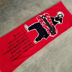 ♦美品　氣志團　タオル　翔やんのサムネイル