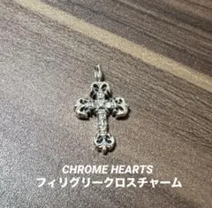 R*D様 クロムハーツ フィリグリークロスチャーム ツイストチェーン