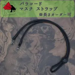 【衛生面○】マスク　ストラップホルダー【耳痛防止】 γ