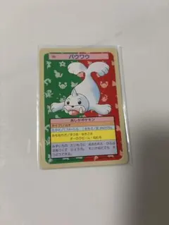トップサン ポケモンシール No.052 ニャース - メルカリ