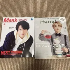 Men's PREPPY 2022年4月号 Hanako 11月号　宮舘涼太
