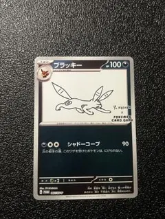 2026年最新】長場雄ブラッキーの人気アイテム - メルカリ