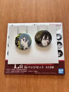 呪術廻戦 5th anniversary 一番くじ L賞 缶バッジ 三輪 与幸吉