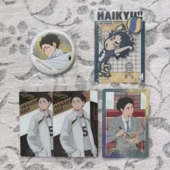 2025年最新】赤葦京治 横断幕 缶バッジの人気アイテム - メルカリ