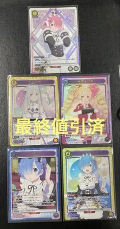 ユニオンアリーナ　ラム　Rパラレルリゼロ レム・エミリア・ベアトリス SR