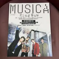 MUSICA 2022年1月号 King Gnu 表紙