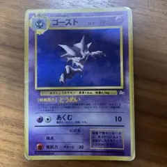 2026年最新】ポケモンカードゴーストの人気アイテム - メルカリ