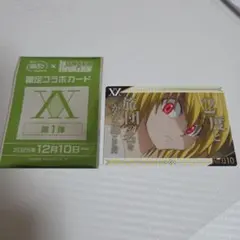 HUNTER×HUNTER　銀だこコラボカード