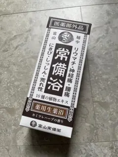 富山常備薬 薬用生薬浴 常備浴 400mlのサムネイル
