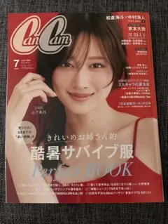 ◆CanCam キャンキャン◆2026年7月号◆