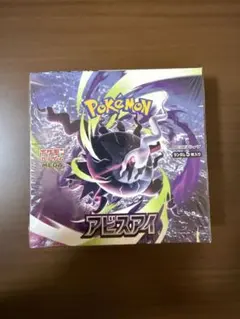シュリンクなし] アビスアイ BOX - メルカリ