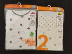 【新品未開封・即日発送】 長袖丸首シャツ インナー 肌着 綿100% 80サイズ