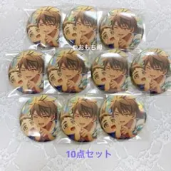 龍之介 缶バッジ 10個セット ベビコミュ