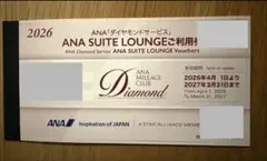 2026年最新】ANAスイートラウンジ利用券の人気アイテム - メルカリ