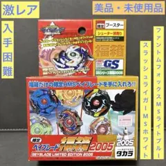 2025年最新】ベイブレードhmsの人気アイテム - メルカリ