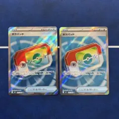 ポケパッド　SR 2枚セット