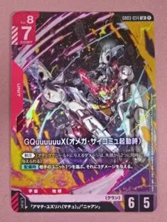 GQuuuuuuX GD03-034 LR 44-MY0907-05M