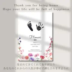 【お花畑】 命名書 手形足形アート 命名式 お七夜 新生児 ニューボン